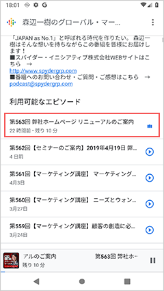 再生する