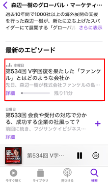 再生する