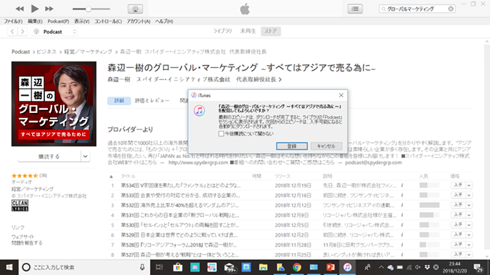定期購読する
